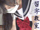 【凛としたセーラー美少女】【襖越しに追いかけたしましま綿パン】【はりつやくっきり乳首】