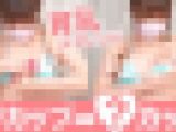 【育乳企画】育乳で乳首ビンカンになってやばいっ…///ディルドオナニーしちゃった?