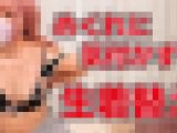 【童貞を殺すセーター】リアのオナニーで童貞くんを殺しちゃうよ?