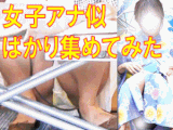女子アナ似ばかり集めてみた　ハズレ無し！パンティ6人セット