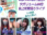 【東京VS神奈川頂上決戦】7人収録生パン3人！怒涛の55分収録！初街中ワイプパンチラ！