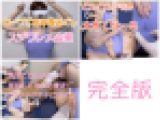 Gカップパイパン女子ご来店、レオタードでご懐妊【完全版】