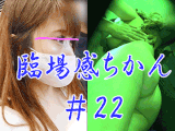 【臨場感ちかん＃22・同日、美女マッサージ嬢】あの後、悪男には悪いがいつも通りVHと電車内囲み！ねえ、どんな気持ちなの？