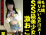 【もぉ嫌、帰りたいんだけど！ SS級美女の激おこ】～北関東の無職(48)の悪事32～【電子写真集】