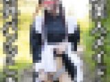 超美人な勝ち気メイドさんに野外で生ぬぎパンツコキされて弄ばれ笑われながらドッピュドピュ止まらない超大量射精！