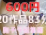 胸ちら総集編！20タイトルそのまま収録して83分です！