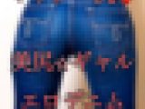 美尻ギャル☆moussyデニム 濃紺ぴちぴちマウジー尻?