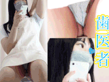 【美人歯科助手たちの施術中パンモロ】【鮮やかローアングル＆休憩中でもお仕事頑張るマン?】