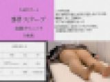 昏●検診/手マン/クスコ刺し/巨乳素人女子大生【日美整形麻●レ●プ事件スクープ1】※顔モザ有Ver.