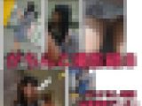 【再販】【コロナ前】がちんこ撮影録8　6人撮影だけどガチ芸能人並み美少女出演！！！！！