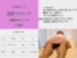 昏●セクハラ検診/クスコでオリモノ覗き/就寝中も感じてしまう身体【日美整形レ-プ事件2】※顔モザVer.