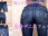 【変態素人モデル】美尻☆ジーンズ?超エロ尻！勃起させるmoussyスキニーデニム尻