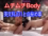 (再販商品) (個人撮影) ムチムチBody  英文科JD1との秘め事