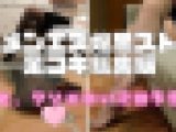 【再販】メンエス嬢黒スト足コキ総集編と、クソエロい次回予告