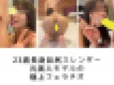 23歳長身巨尻スレンダー元美人モデルの極上フェラチオ