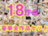 ※3/31まで※新作含む18作品セット【女医の職権乱用】