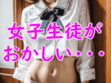 【再販】学校行ったら女子生徒が見せたがるんだが…（204枚）