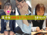 【再販】【5/12まで限定セット】 おすすめ美少女 GWギフト3本セット