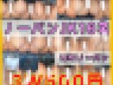 【再販】ノーパンJK18人！を各１日収録した再編集版！no69～91