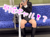 【特典付き】懐かしの平成ギャルを思い出した件