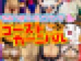 【再販】【ホラーナイトコスプレ】素人パンチラ in 自宅で個人撮影会vol.259～262