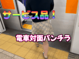 見せましょう。対面に座るJDのマ〇筋パンチラを。
