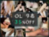 【再販】※35%オフ【泥●OLパンチラ】9人分?過去作品セット♪