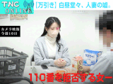 ⑤美巨乳で清楚な美人妻をお仕置きチカン。スーパーのバックヤードにて【隠しカメラ編（前編）】