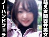 【再販】個撮)方言がバリくそ可愛い読モ系美女。アナルまで舐め尽くすドエロいノーハンドフェラ