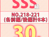 【再販】■8作品セット【vol.218前編〜vol.221後編】ベビマ胸チラ/おっぱいマッサージの風景