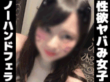【再販】個撮)寸止めテクニックに悶絶。性欲ヤバみなドスケベ女子大生のノーハンドフェラ