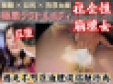 [驚愕の下半身]グラドル超級肉感ヒップアップBODYのインテリ系エロ顔美人OL。渾身の圧迫堕ち