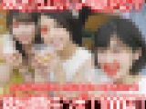 [シルバーウィーク目前セット］終始複数チンポ4部作セット！インカレアウトドアサークル女子大生3名す◎み※カン!4部作800円！①