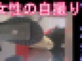 【再販】自撮り女性応援企画ゲーセンでペダル踏み