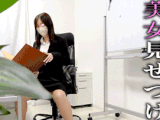 天使のようなOL美女の見せつけ?カメラに向かって生乳食い込み全部見せ！【パンチラ/逆セクハラ】
