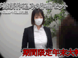 【再販】《企業面接》就活スーツ女子の面接の一部始終。新作込み3作品セット。｛vol.14-Vol.15-Vol.16｝