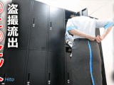 【某航空会社の社員流出】流出動画⑱と⑲のセットです【着替え盗撮】
