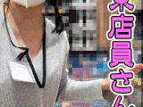【店員個撮?】美人ショップ店員さんを誘導して胸チラ!!三つ編み店員さんと眼鏡店員さん?