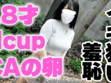 CAの卵をポートレート撮影後、羞恥撮影！Hカップ美巨乳CA卵が狂いイキ！