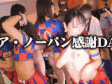 素人オメコ大図鑑　闇イベントに出演する訳あり女子集合02「チア・ノーパン感謝の日」