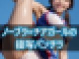 【再販】ノーブラ×チアガールの接写パンチラ