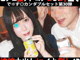 で※す◎カンダブルセット第31弾／地方派遣会社美人ツアーコンダクター＆外資系LLC航空会社CA2作品4本セット